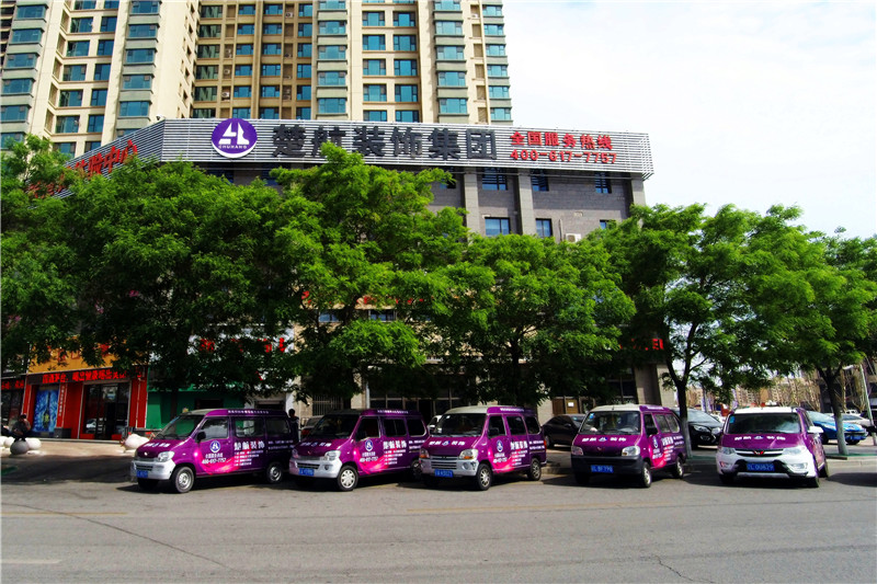 美女让我操楚航装饰外景